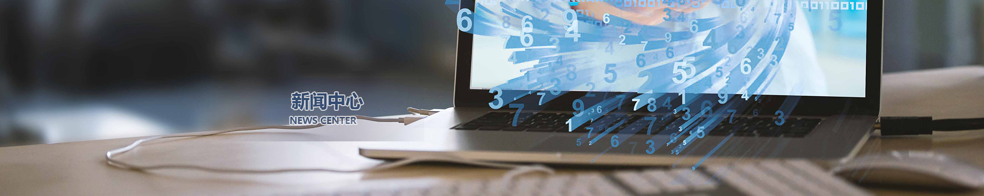 新聞中心 新聞中心
